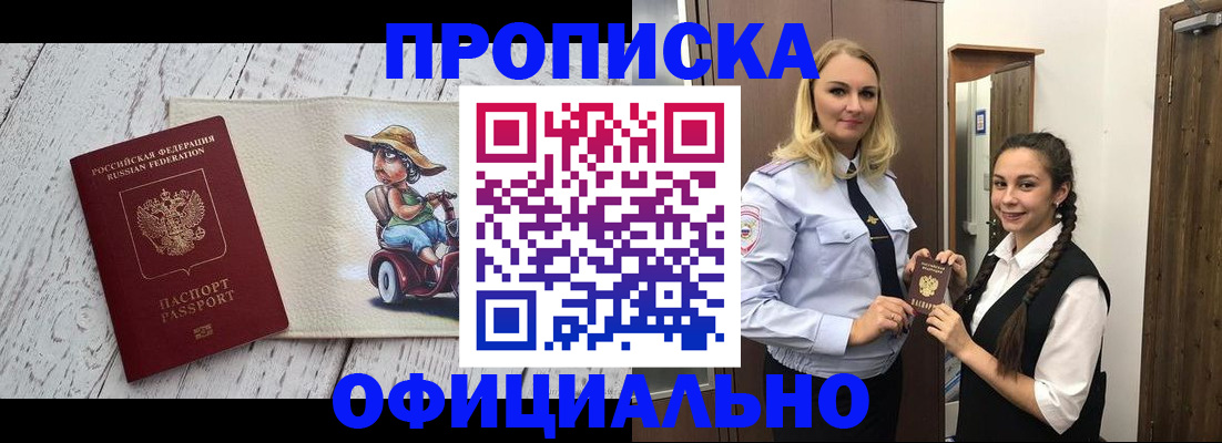 временная регистрация в Питкяранте