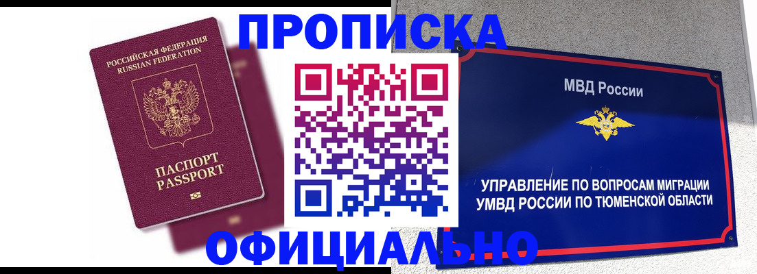 прописка от собственника в Питкяранте