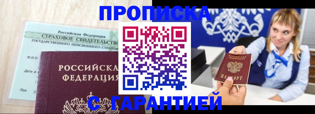 прописка паспорт в Питкяранте