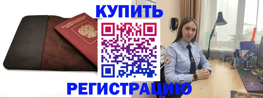 временная регистрация для всех в Питкяранте
