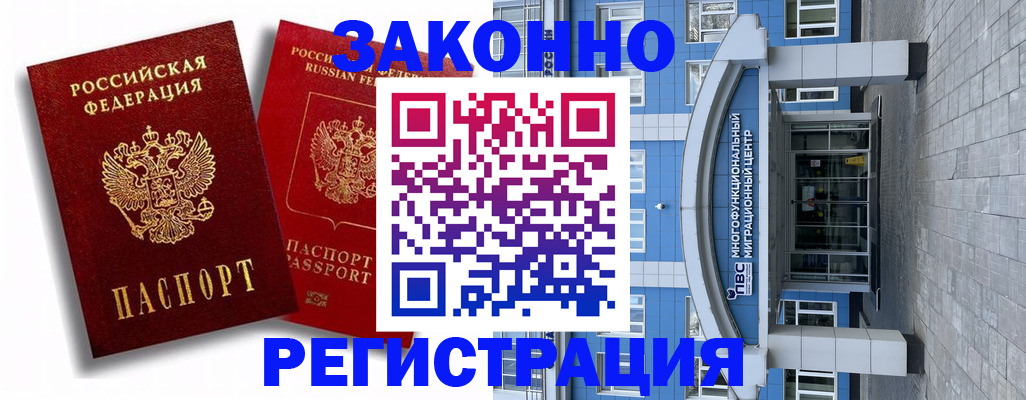прописка иностранных граждан в Питкяранте